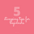 5 Stamping Tips for Beginners